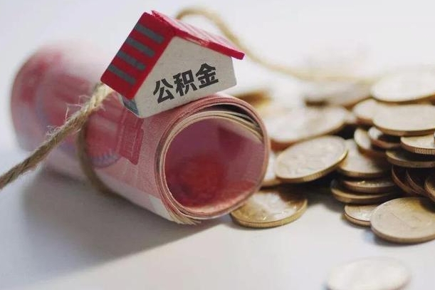 锡林郭勒住房公积金账户封存了怎么提取（公积金账户封存怎么取钱）