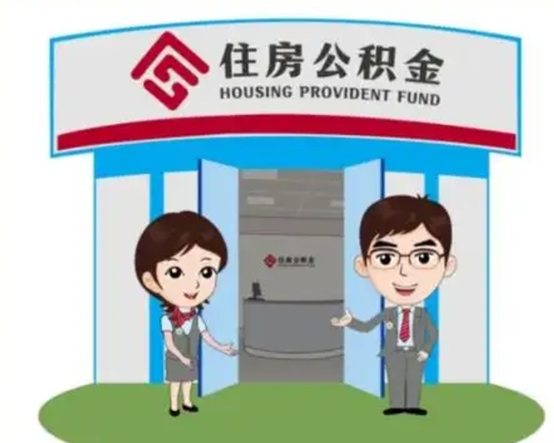 锡林郭勒住房公积金账户封存了怎么提取（公积金账户封存怎么取钱）